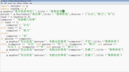 陪孩子一起学Python 第二季 20集