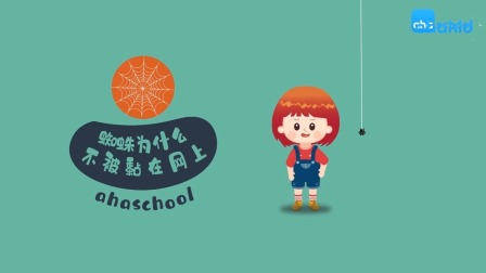 麦奇的为什么 百科动物篇 10集