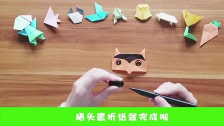 悠优宝贝 一分钟儿童折纸 第二季 17集