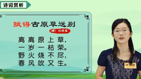 古诗词名家精讲（古诗名家&middot;陈更&middot;朱畅思） 7集