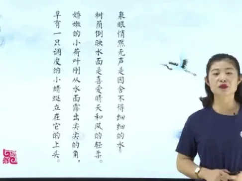 用思维导图轻松学习古诗词75首 66集