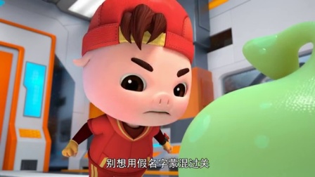 猪猪侠之超星萌宠 第三季 22集