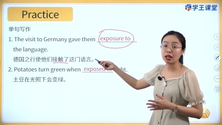 学王课堂 人教版高中英语选择性必修第二册 10集