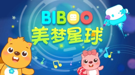 贝瓦儿歌 15集