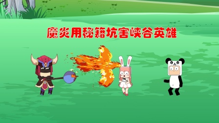 迷你世界峡谷守卫队 1集