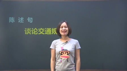 六年级英语上册 8集