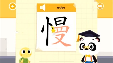 生活常用汉字之汉字高手争霸赛 10集
