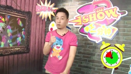 蓝迪SHOW手工一分钟 35集