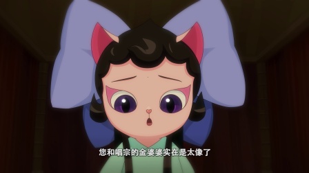 京剧猫之乘风破浪 14集