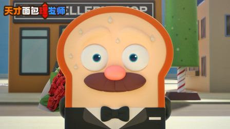 天才面包理发师 第1季 30集