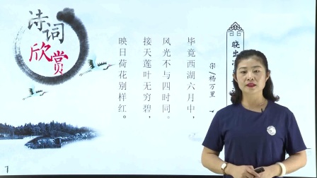用思维导图轻松学习古诗词75首 67集