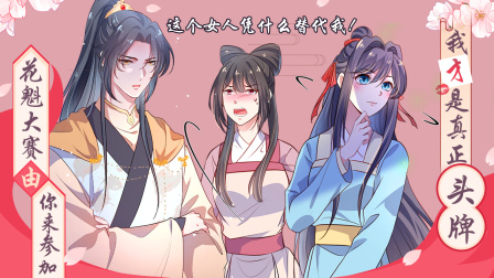 医妃天下 9集