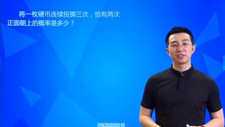 数学必修3 基础精讲班 14集