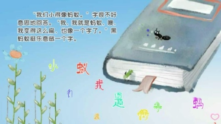 学前领先班 精彩阅读 37集