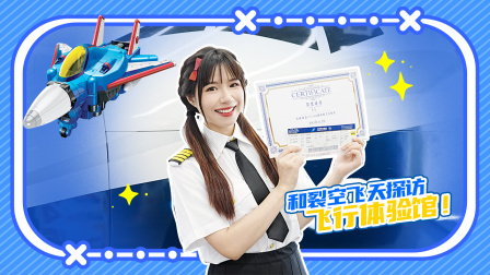 咖宝车神飞天战队趣探险 12集