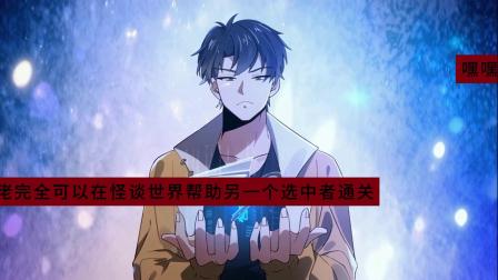 我在怪谈世界反叛规则 31集