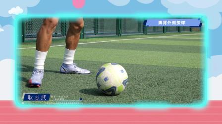 跟运动员一起学体育：足球 8集