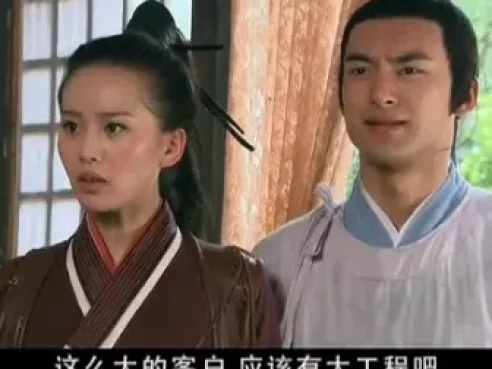 怪侠一枝梅  霍建华版 11集