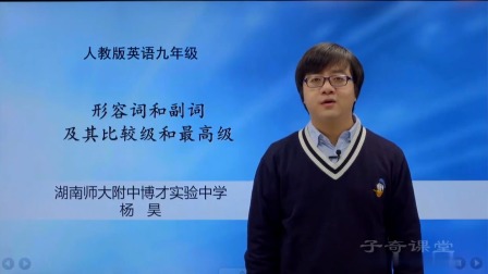 寒假高分特训营：英语 九年级 5集