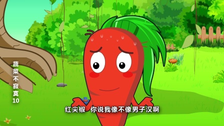 蔬菜不寂寞 第十季 13集