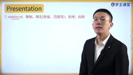 学王课堂 人教版高中英语选择性必修第三册 13集