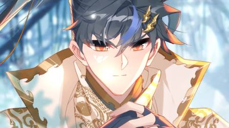 沧元图 动态漫画 4集