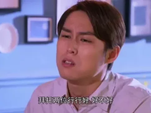我的狐仙老婆 第一季 17集