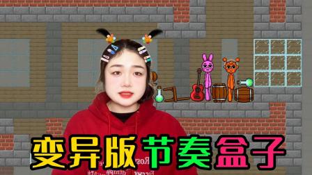 节奏盒子冒险岛 14集