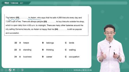 剑桥英语KET真题冲刺精讲2 第二版 4集