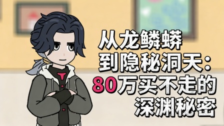 兽潮之上谁与争锋 40集