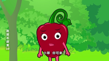 蔬菜不寂寞 第十季 19集