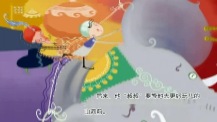 学前领先班 精彩阅读 13集