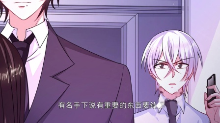 恶魔别吻我 17集