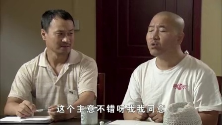 乡村爱情 第6部 12集