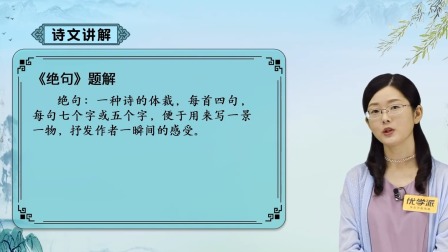 古诗词名家精讲（古诗名家&middot;陈更&middot;朱畅思） 16集