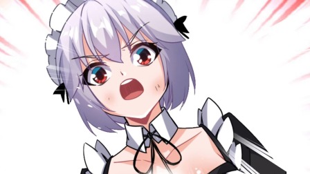 捡个魔王当女仆 动态漫画 第1季 46集
