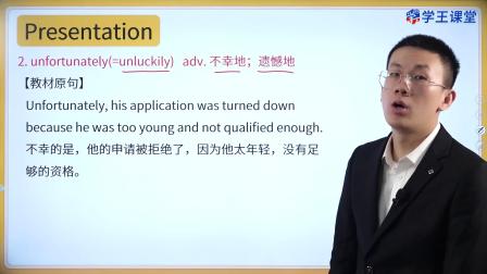 学王课堂 人教版高中英语选择性必修第三册 19集