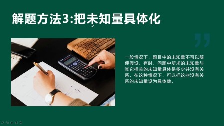 小学奥数入门：用奥数思维学数学 3集