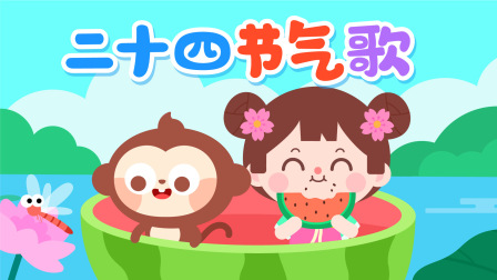 儿歌多多幼儿园儿歌大全 95集