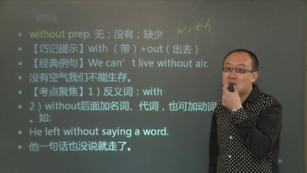 初二英语同步精讲课程（上） 15集