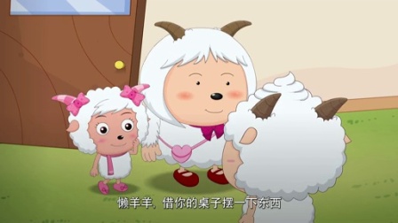 喜羊羊与灰太狼之开心日记 17集