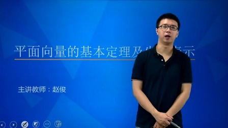 数学必修4 基础精讲班 12集