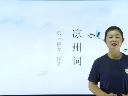 用思维导图轻松学习古诗词75首 12集