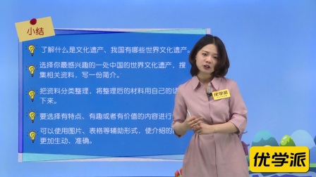 方洲优学 五年级下册&middot;同步作文 16集