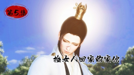 千夜绝 5集