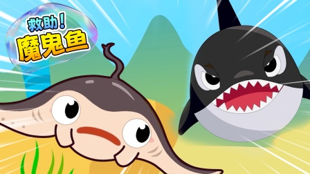 铛铛狗海洋救援队 38集