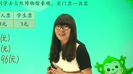 数学 拓展提高 二年级 上册 34集