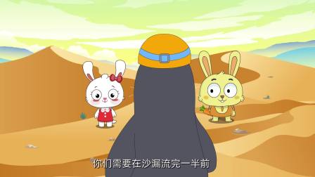 棒波兔的沙漠之旅 26集