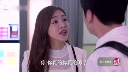 我不是精英 7集