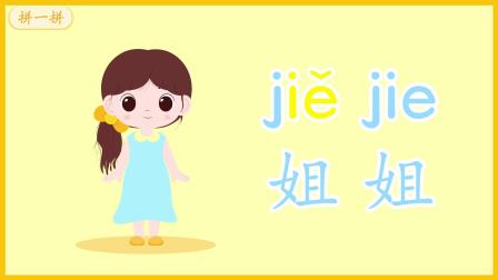 咕咕学堂之趣味学拼音 12集
